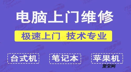 合肥濱湖CBD電腦維修中心 云谷路、廬州大道專業(yè)上門維修與網(wǎng)站設(shè)計(jì)服務(wù)