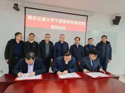 西安交通大學寧夏新材料研究院揭牌成立 聚焦鋰電池等新材料研發，賦能區域產業升級