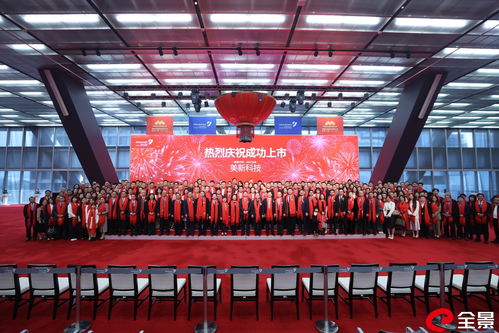 美新科技登陸深交所創(chuàng)業(yè)板，惠州A股上市公司增至20家，新材料技術(shù)推廣服務(wù)迎新機遇